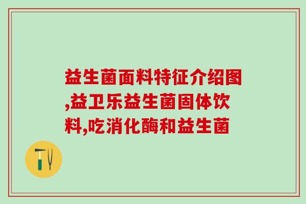 益生菌减肥市场分析图表(益生菌减肥市场：消费热度和健康意识提升)