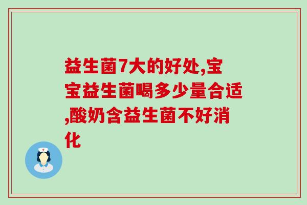 益生菌凉开水多少度冲泡(如何正确冲泡益生菌凉开水？)