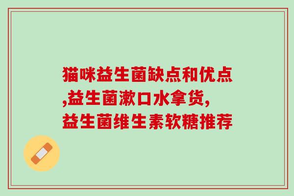 用火指甲做益生菌有用吗(用火烤指甲做益生菌能起到作用吗？)