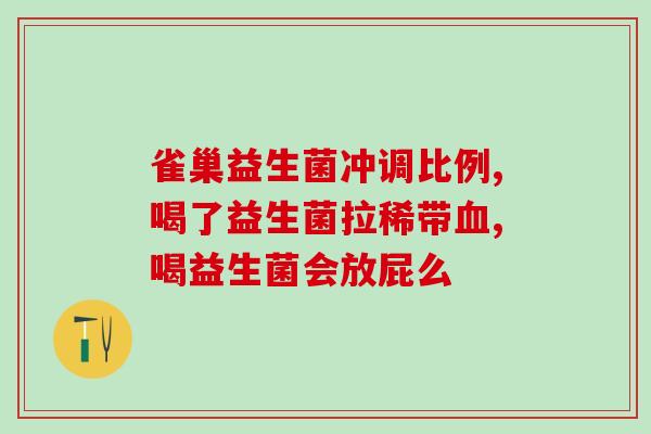 婴儿喝的益生菌不含乳糖(益生菌不含乳糖，适合宝宝喝：快速了解婴儿益生菌)