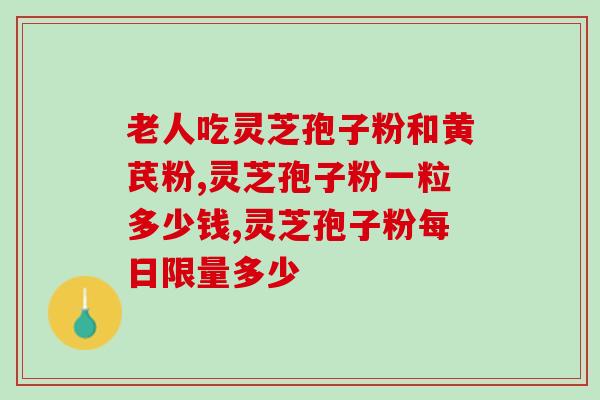 南北方灵芝孢子粉区别？了解南北方灵芝孢子粉的不同之处？