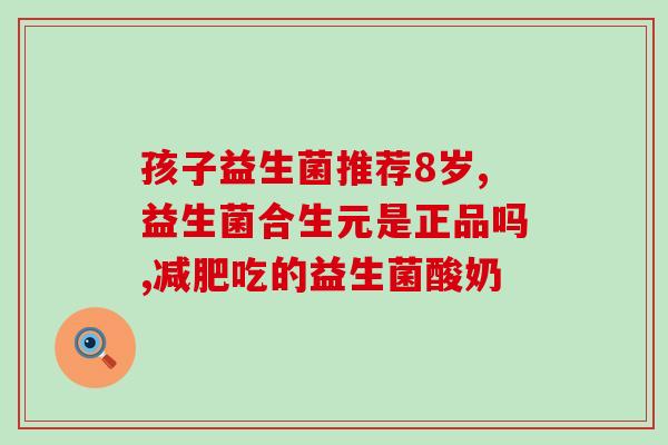 幼犬益生菌可以加到水里吗(幼犬富含益生菌的水可以喝吗？)