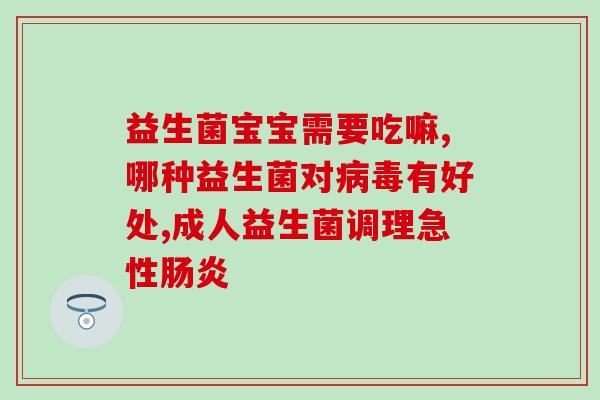 有含益生菌的骆驼奶粉吗(骆驼奶粉中是否含有益生菌？)