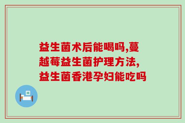 益生菌吃几餐最好吸收呢吃益生菌多久吸收最好？建议每日服用几次？
