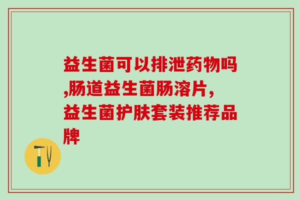 优源益生菌牙膏好用吗(优源益生菌牙膏体验分享)