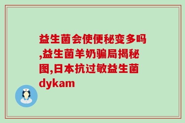孕期要吃益生菌么嘛(孕期是否需要摄入益生菌？)