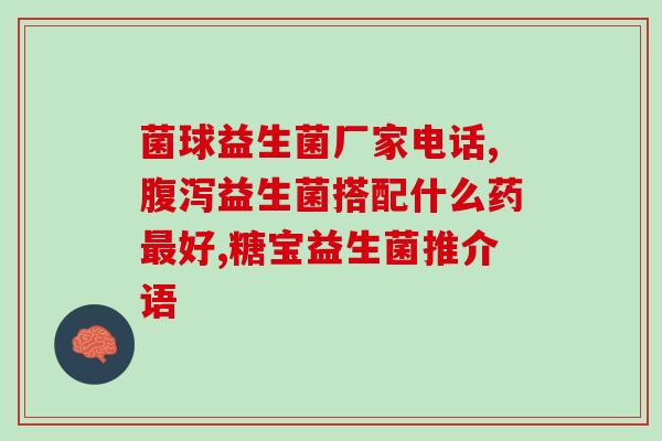 新生儿要靠益生菌才能拉屎(益生菌有助新生儿婴便：重要的排便启动器)