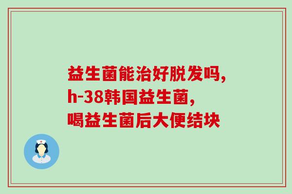 孕晚期每天都要吃益生菌(孕晚期：每日益生菌摄入，有益于孕妇健康)