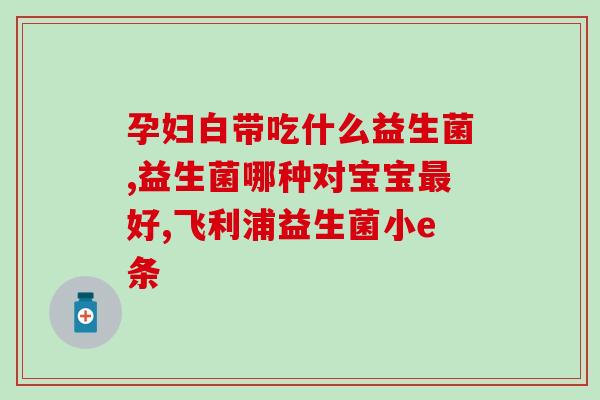 怎样给狗补益生菌好(如何为狗狗添加益生菌?简单易行的方法) 怎样给狗补益生菌好(如何为狗狗添加益生菌?简单易行的方法)