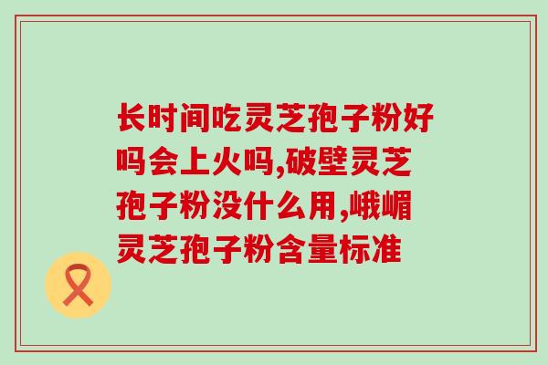 云和琨丹灵芝孢子粉价格？了解云和琨丹灵芝孢子粉的市场行情？
