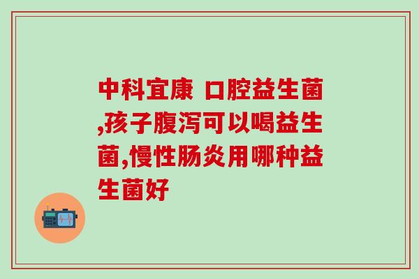 小药瓶做益生菌视频讲解(教您如何在家制作健康的益生菌饮品！)