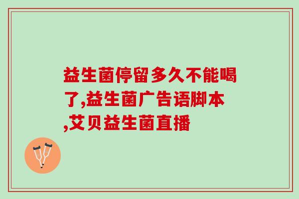 兆丽健牌魔芋柠檬益生菌(兆丽健推出魔芋柠檬益生菌营养保健品)