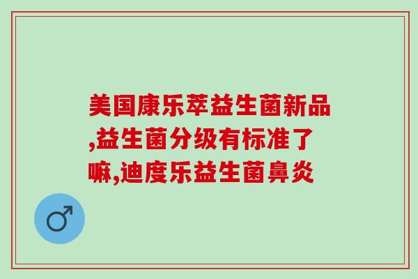 孕猫拉稀吃什么益生菌好(孕猫拉稀怎么办？推荐哪些益生菌给孕猫食用？)