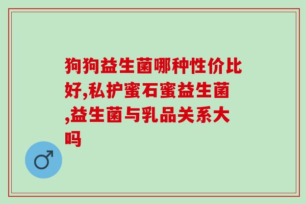 益生菌会尿黄么吗女性(女性服用益生菌会导致尿液变黄吗？)