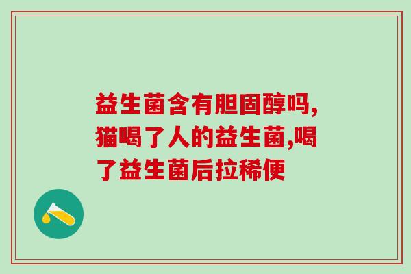 小蓝瓶益生菌用法视频(视频教你如何正确使用小蓝瓶益生菌)