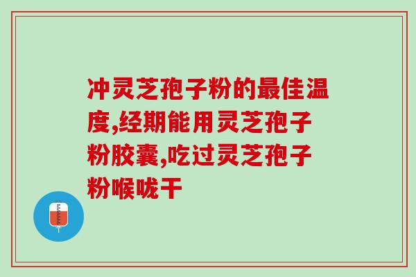 灵芝孢子油提取设备？探究灵芝孢子油的提取方法？