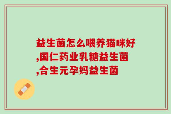 悦呼吸益生菌净化器(悦呼吸益生菌净化器——呼吸更健康)