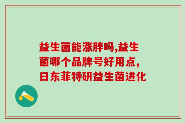 小葵花益生菌冻干粉测评(小葵花益生菌冻干粉:提高肠道健康的必备良品) 小葵花益生菌冻干粉测评(小葵花益生菌冻干粉:提高肠道健康的必备良品)