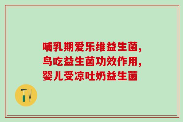 益生菌优惠90元一盒限时折扣：益生菌一盒仅售90元！)