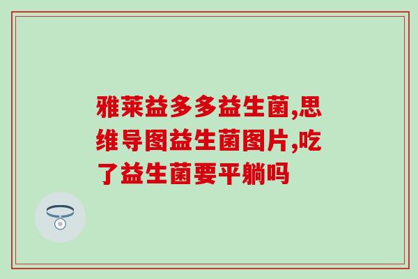 怎样给鹦鹉喂益生菌粉(如何正确给鹦鹉添加益生菌粉？)