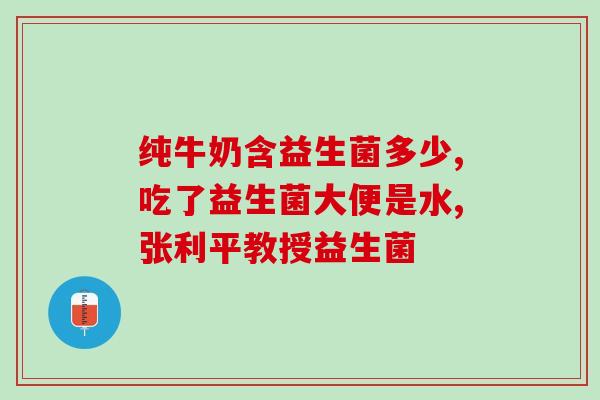 消化不良发烧能吃益生菌吗(发烧了能否吃益生菌？解决你的消化不良问题！)