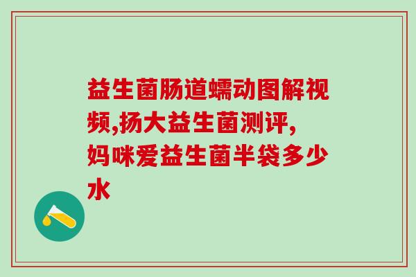 益生菌到底哪里去买的(如何购买高品质的益生菌？建议与购买建议解析)