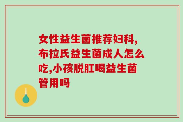益生菌减肥市场分析图(益生菌减肥市场分析：发掘潜能，抢占市场先机)
