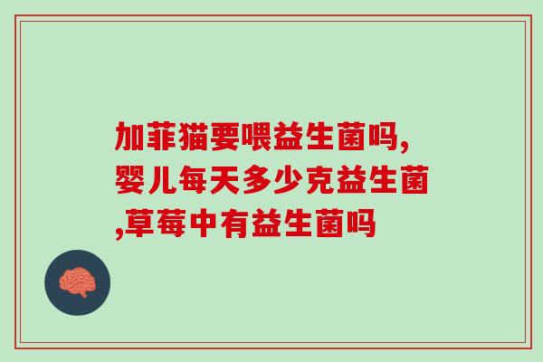 孕妇喝什么益生菌能通便(孕妇喝什么益生菌可缓解便秘？)