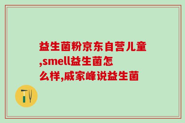 益生菌奶糖怎么做的视频(DIY益生菌奶糖教程，简单而美味！)