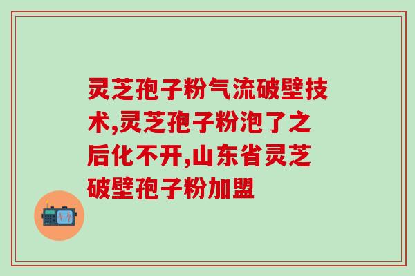 淋巴发炎能否使用灵芝孢子粉进行辅助？