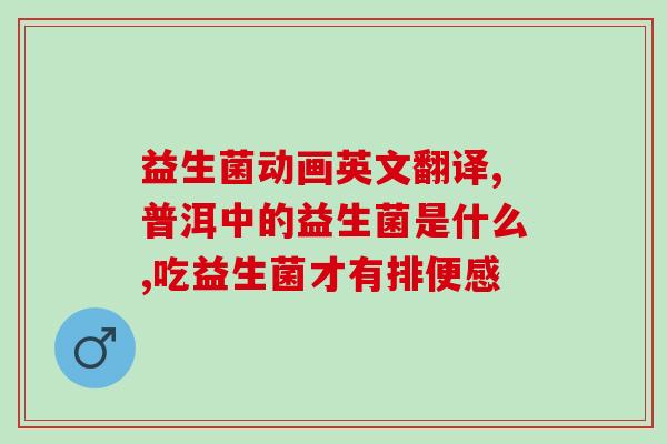 用益生菌奶做饮料好吗(益生菌奶加工饮料好处多,你知道吗?) 用益生菌奶做饮料好吗(益生菌奶加工饮料好处多,你知道吗?)