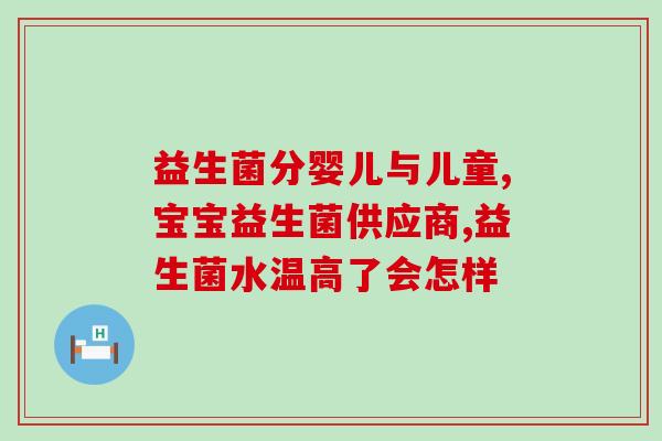 孕妇吃的钙片和益生菌(孕妇饮食  搭配钙片和益生菌，宝宝更健康)