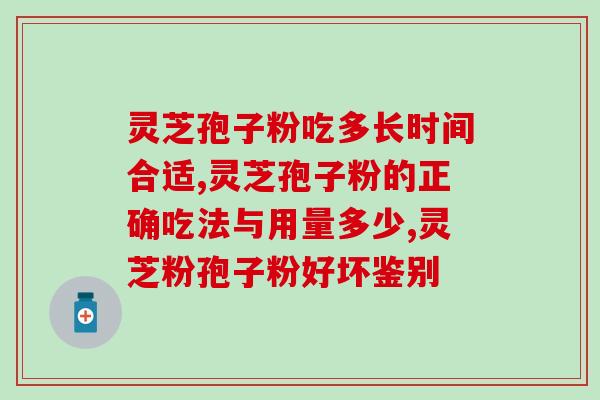灵芝有孢子粉是不是就成熟啦？孢子粉种植全过程