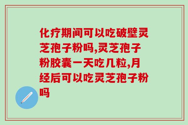 灵芝孢子粉外盒设计图案?独具匠心的包装设计? 灵芝孢子粉外盒设计图案?独具匠心的包装设计?