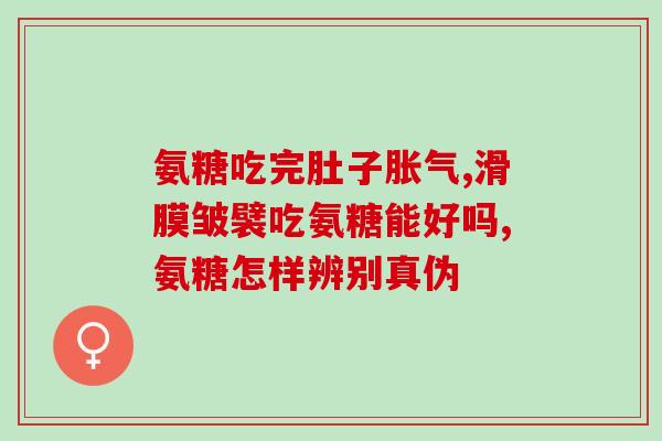 艾必得氨糖软骨素钙片(艾必得软骨素钙片：关爱关节，呵护骨骼健康)
