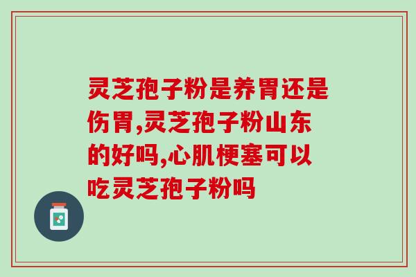 灵芝孢子粉焖鸡的做法视频？美味健康的家常菜？