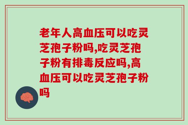 灵芝孢子粉怎么做出来？制作灵芝孢子粉的详细步骤？