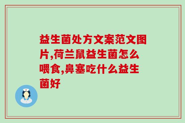 婴儿吃益生菌仍然不拉粑粑(给宝宝吃益生菌不见效？可能是这些原因！)