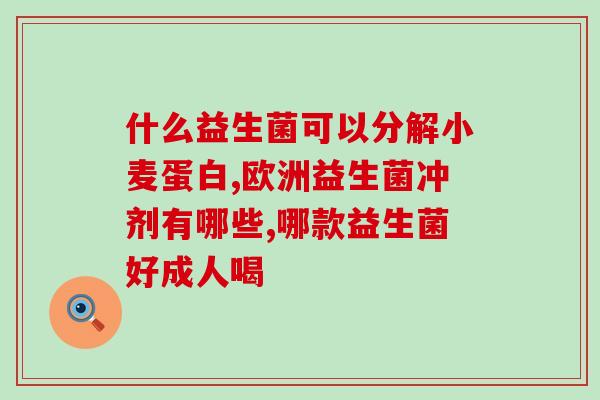 益生菌酵母粉做馒头教程(学做馒头：用益生菌酵母粉，轻松又健康)