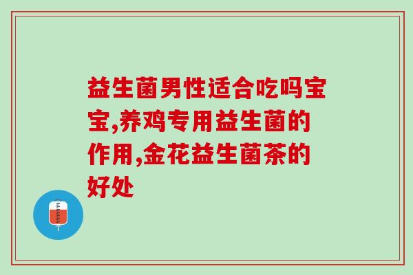益生菌和美林要间隔多久(美林和益生菌之间应隔多久服用？)