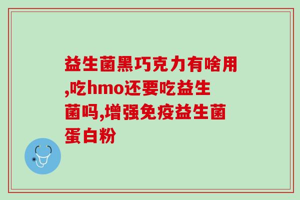 益生菌能防止吐毛球吗(益生菌或有助于预防猫咪吐毛球的问题)