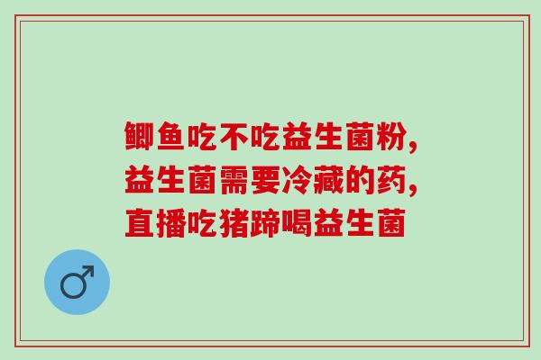 益生菌怎么配牛奶好喝呢(怎样让牛奶与益生菌搭配更美味？)
