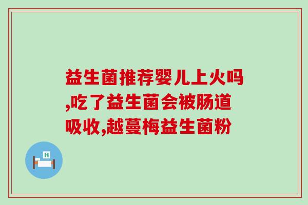 旭福益生菌软糖怎么打开(旭福益生菌软糖的开启方式)