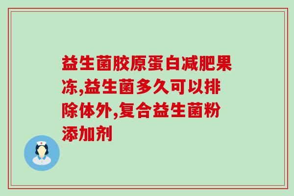 益生菌泡芙测评视频(益生菌泡芙：让你尝遍美味，还能补充益生菌！)