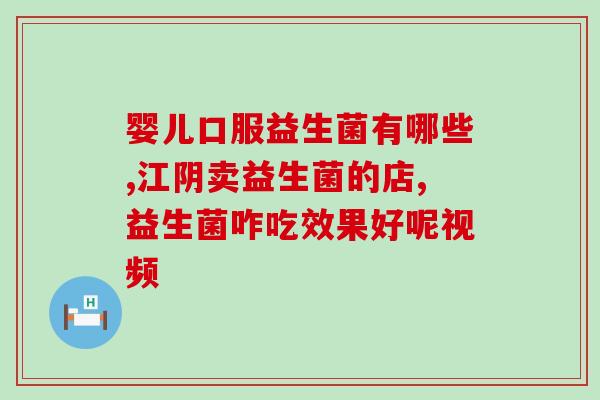 益生菌怎么吃能增肥(如何通过吃益生菌增加体重？)