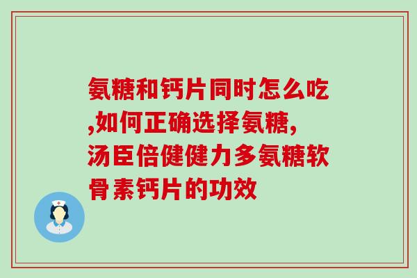 半月板2度损伤氨糖(半月板2度损伤可用氨糖治疗)