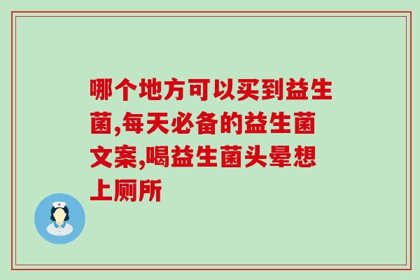 益生菌该如何喂鸟儿吃(如何为鸟儿添加益生菌)