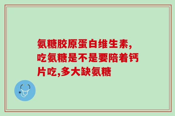 吃日本产氨糖可以吗(日本氨糖可食用吗？)