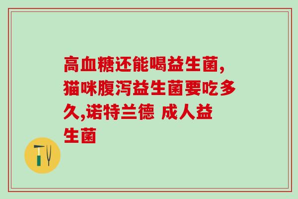 益生菌洁白牙膏sp6(重塑健康牙齿，尝试益生菌洁白牙膏SP6)