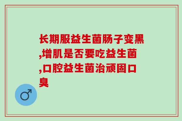 益生菌喂多少给猫咪合适(适量喂养益生菌，让猫咪更健康)
